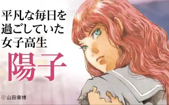 小野不由美『十二国記』新作に向けPV公開　楽俊役の鈴村健一がナレーション