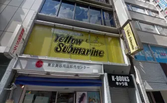 イエローサブマリンとCAMPFIREが業務提携　アナログゲームの活性化図る