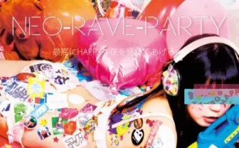 最高にHAPPYな夜を見せてあげる──テーマパーク型レイブ、渋谷に降臨