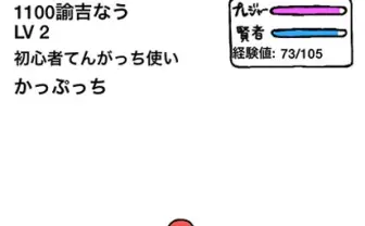 あれ？ これTENGA育成アプリの「てんがっち」じゃね…？