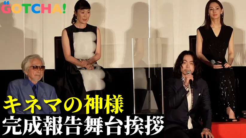 【動画】「前の座席を蹴っ飛ばしたって構わない」山田洋次が語った映画と映画館の話