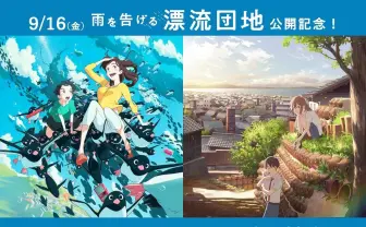 スタジオコロリド『ペンギン・ハイウェイ』『泣き猫』 2週連続で地上波初放送