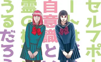 現代美術家 円井テトラ、新宿眼科画廊で個展 7年に渡る「自撮り」の追求