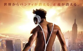 あの怪作がまさかの続編！ 実写『HK/変態仮面2』追加キャストに柳楽優弥