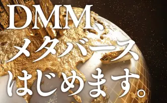 DMMがメタバースプロジェクト「Mid Mega City」発表　Unreal Engine5で開発