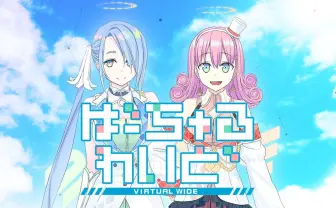 Yahoo!のVTuber番組が始動　キャラ原案は比村奇石、ゲストにオーイシマサヨシ