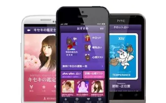 性格診断や本格的な占いなど、800種類以上の占いができるアプリ「LINE占い」を提供開始