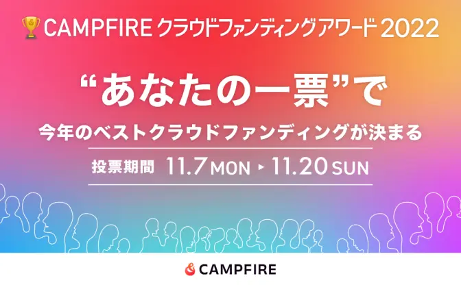 CAMPFIREのクラファンアワードにTRPG「カタシロ」「狂気山脈」がノミネート