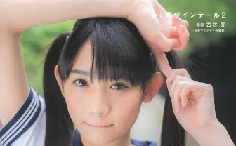 有村架純ら24人の美少女が集結!  写真集 『キミ色ツインテール2』