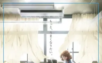 劇場版『響け！ユーフォニアム』公開日決定 「自撮り」付き前売券が話題に