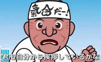 Flashアニメで学ぶ「未来の変え方」 東京都と「鷹の爪」DLEがコラボ!