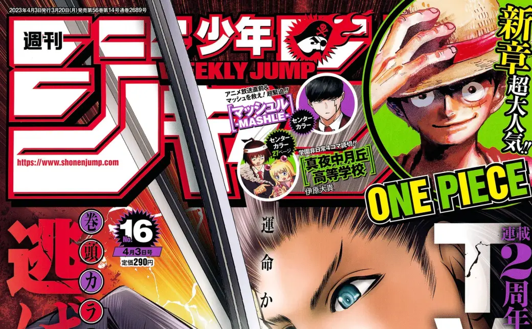 ゆ*様 週刊少年ジャンプ 16冊セット まとめ売り 週刊少年ジャンプ』16号／画像は「少年ジャンプ編集部」公式Twitter