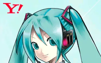 ヤッホーミクだよ！ Yahoo!検索の初音ミクデザインを募集開始！
