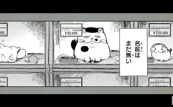 Twitterで鬼バズったねこ漫画、釘宮理恵と中田譲治でアニメ風PVに