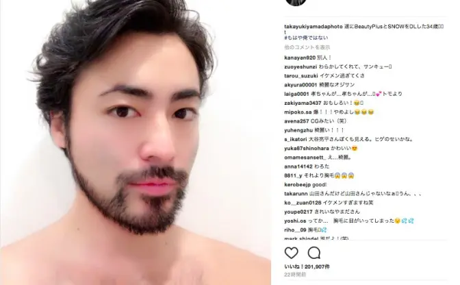 山田孝之がBeautyPlusを使ったら？ 美人だけどヒゲと胸毛がすごい