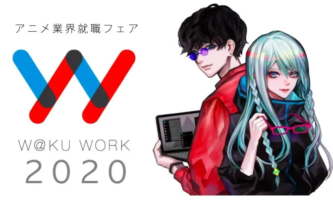 キズナアイのActiv8やトリガーも出展　アニメ業界就職イベントで広がる視野