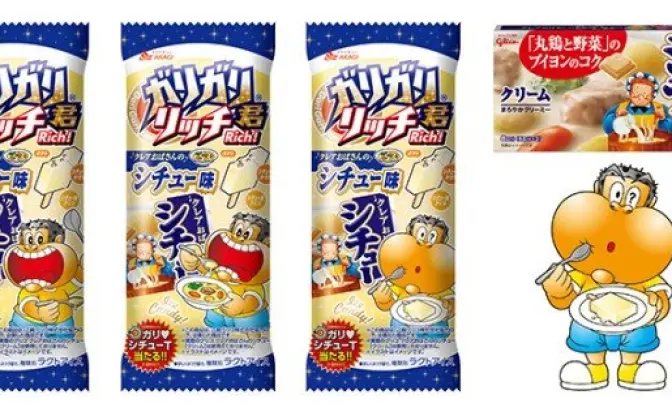 「ガリガリ君　クレアおばさんのシチュー味」 グリコとコラボした渾身の新商品！