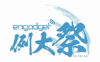ドローンにペッパイちゃんも！ 最新ガジェットが集結「Engadget 例大祭」
