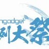 「Engadget 例大祭」
