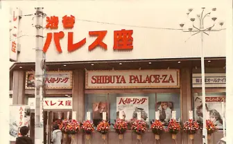 老舗映画館「渋谷シネパレス」が閉館 7月からPARCOシネクイントに