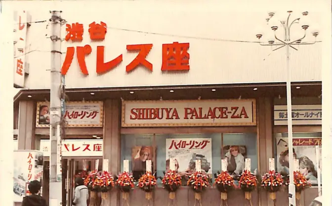 老舗映画館「渋谷シネパレス」が閉館　7月からPARCOシネクイントに