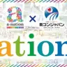 国内最大級の夏フェス「a-nation」と 大ブームの「街コン」が未曾有のコラボ！