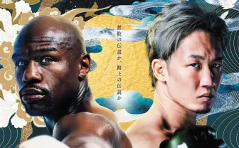 「超RIZIN」朝倉未来vsメイウェザー戦 BAD HOP、JP THE WAVY、LEXがライブ