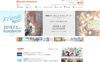 京都アニメーションの火災　海外では寄付金募集、余波広がる