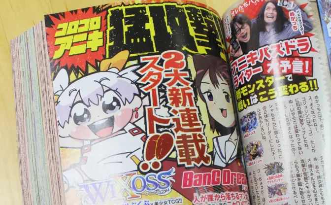 大川ぶくぶがカードゲーム開封漫画をコロコロアニキで連載！ 気になる内容は？