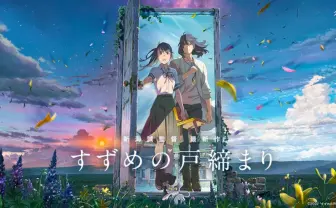 新海誠監督　アニメ作品 全9巻　DVD コンプリートセット すずめの戸締まり」新海誠監督「観客の声が作らせた」 - 日本