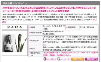 ピエリ守山が秋にリニューアルオープン? 新規テナントが告知