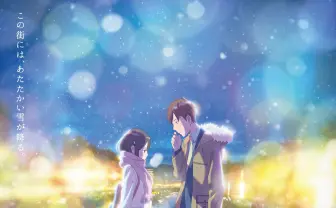 『君の名は。』スタジオの短編アニメ 高橋しんやボカロPと描くは一夜の奇跡