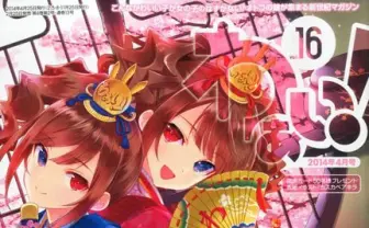 新世紀オトコの娘マガジン『わぁい！』、突然の休刊を発表