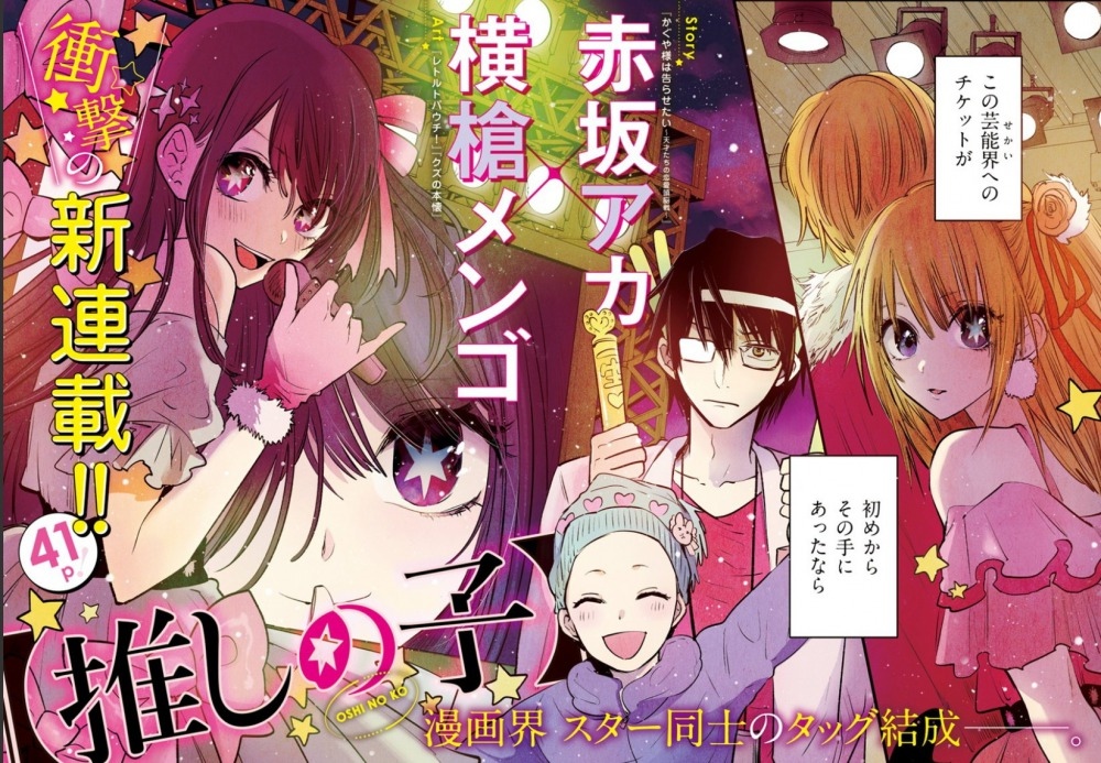 全巻初版！かぐや様は告らせたい。全巻。関連本。非売品。推しの子作者赤坂アカ作品！ 全巻初版帯付き！推しの子。かぐや様は告らせたい。非売品。関連
