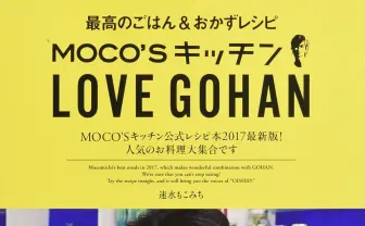速水もこみち「MOCO’Sキッチン」終了　ネットではオリーブオイルを心配する声も