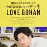 『MOCO'S キッチン LOVE GOHAN (ぴあMOOK) 』／画像はAmazonより