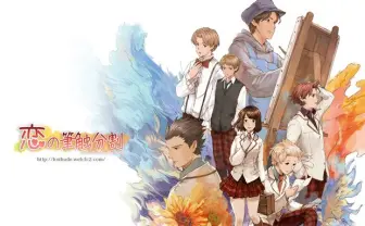 美大生制作の乙女ゲー『恋の筆触分割』に新作！ ゴッホやモネと恋しよっ