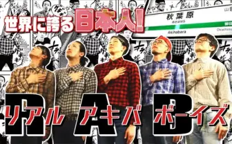 一晩で支援金500万円突破! 世界的オタクダンスチーム、無料ワンマン決定