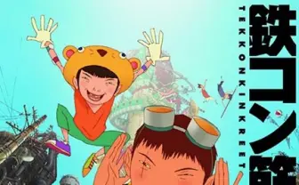 福島で『鉄コン筋クリート』10周年記念の展示会　新作アートブックも