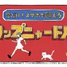 画像は「カップヌードルCM『ニャードル飼える 篇』30秒」より