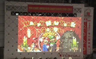 渋谷のカウントダウン、マリオが新年祝う 徹底封鎖で一部混乱も