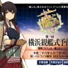 「第一回横浜観艦式予行」特設サイトのスクリーンショット