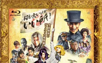 二階堂ふみとGACKTが語る埼玉　問題作『翔んで埼玉』インタビュー公開