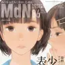 月刊MdN 2015年 6月号　表紙
