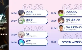 『あんスタ！！』7周年企画になかやまきんに君　歌い手たちの歌唱リレーに参戦