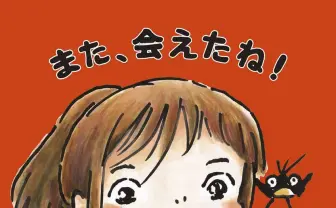 「鈴木敏夫とジブリ展」再開催　目玉は『千と千尋』湯屋の大型展示