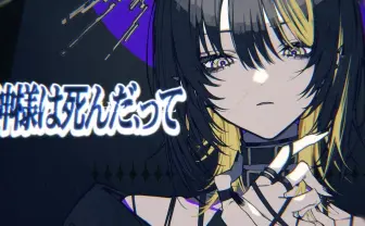 望月けいが痛み歌うカリスマ描き下ろす『シャニマス』歌ってみたMV第2弾