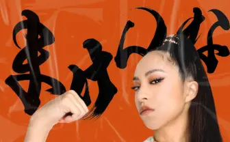 大門弥生、新曲「まけんな」 SNS誹謗中傷やコロナ禍を受け制作