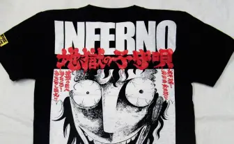 ホラー漫画の金字塔・日野日出志のTシャツが超ヤバし！ 地獄へ落ちろ