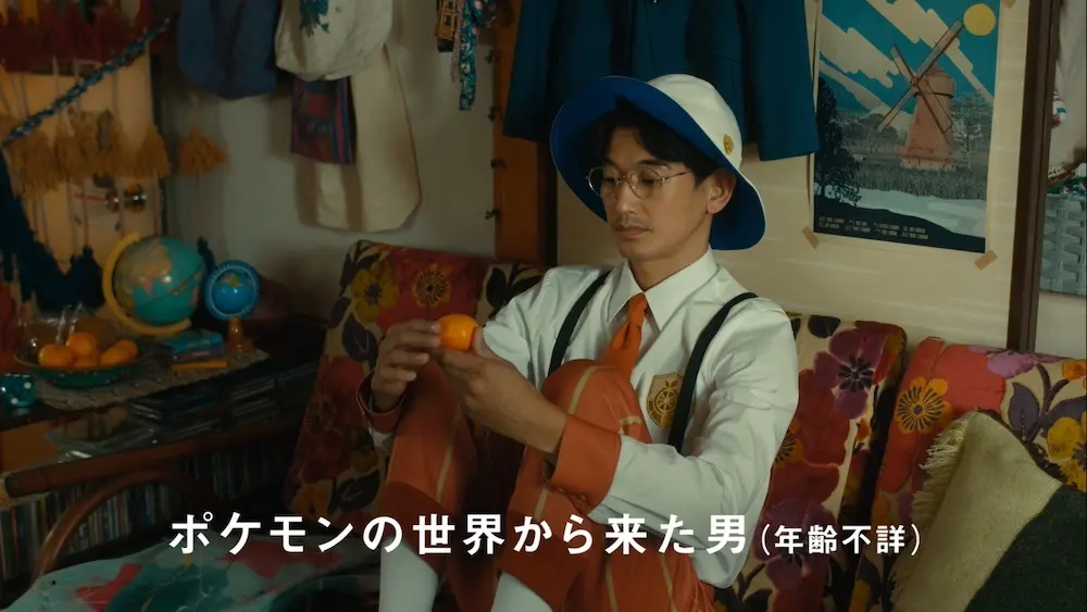 『ポケットモンスター スカーレット・バイオレット』TVCM第2弾「ポケモンの世界から来た男 テラスタル篇」